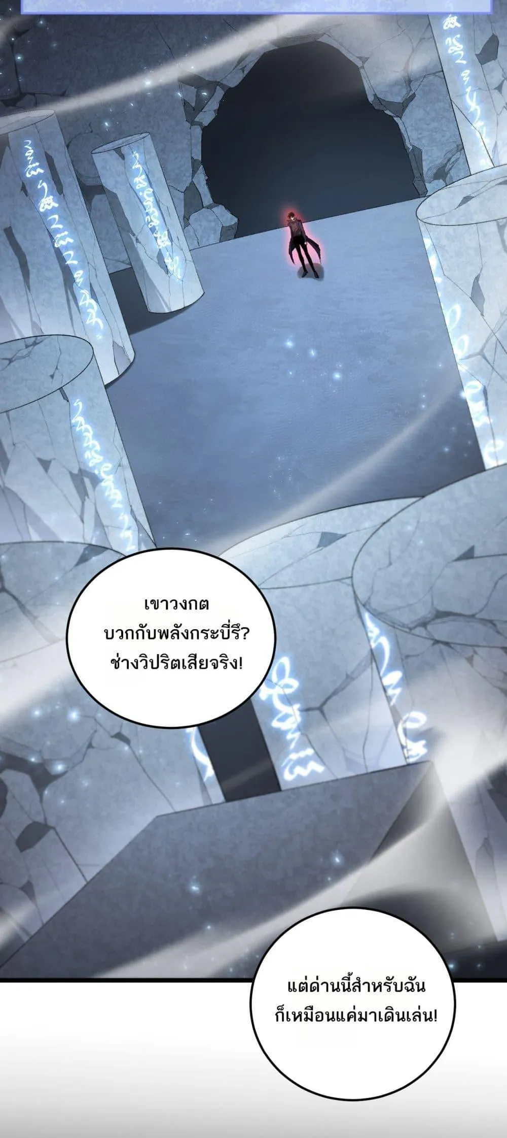 Overlord of Insects อาช_พระด_บเทพ เจ_าแห_งแมลงภ_ยพ_บ_ต_ ตอนที่ ตอนที่ 68 รูปที่ 8