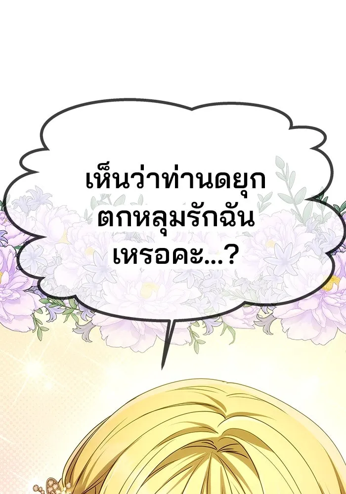 เกมรักจับสามี ตอนที่ 7 รูปที่ 56