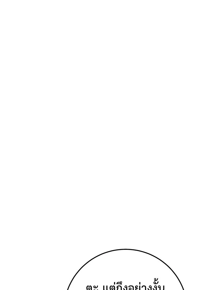 ราชินีนักบู๊ ตอนที่ 46 รูปที่ 38