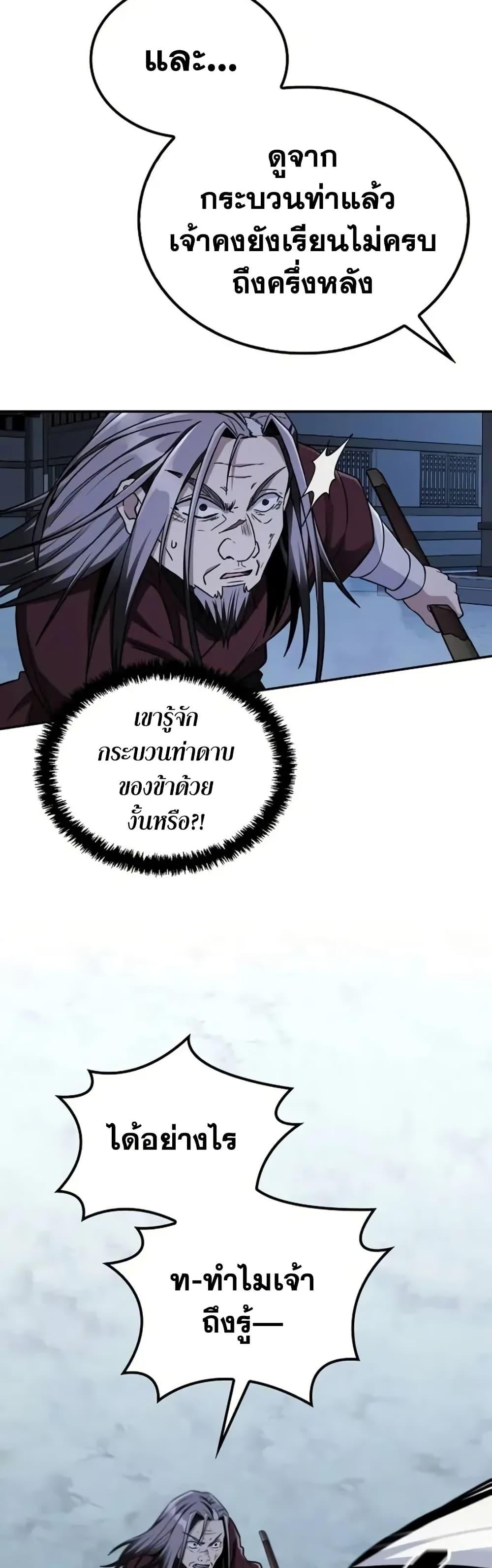 Manga-lc-com อ่านมังงะ อ่านการ์ตูน ออนไลน์ ฟรี Mount Hua Sect’s Genius Phantom Swordsman ตอนที่ 1 2 3 4 5 6 7 8 9 10 11 12 13 14 ฟรี ไม่มีโฆษณา Manga-lc - อ่าน มังงะ อ่าน การ์ตูน ออนไลน์ อ่านมังงะ ฟรี