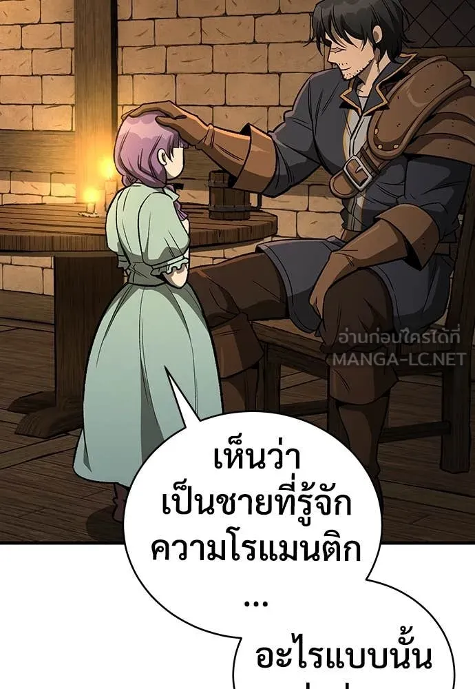 ผู้พิทักษ์เถื่อน ตอนที่ 19 รูปที่ 13