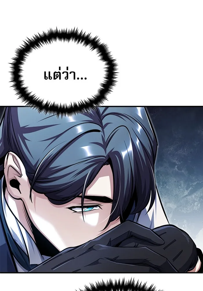 ศาสตราจารย์จำเป็นแห่งอะคาเดมี ตอนที่ 62 รูปที่ 97