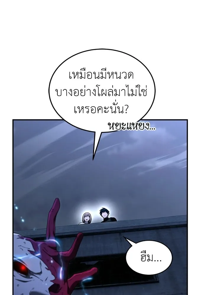 ผู้เชี่ยวชาญวันสิ้นโลก ตอนที่ 26 รูปที่ 58