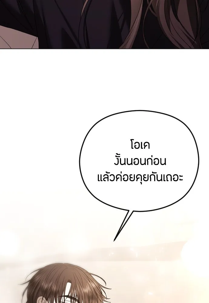 วิธีหนีตายจากนิยายโรคจิต ตอนที่ 59 รูปที่ 118