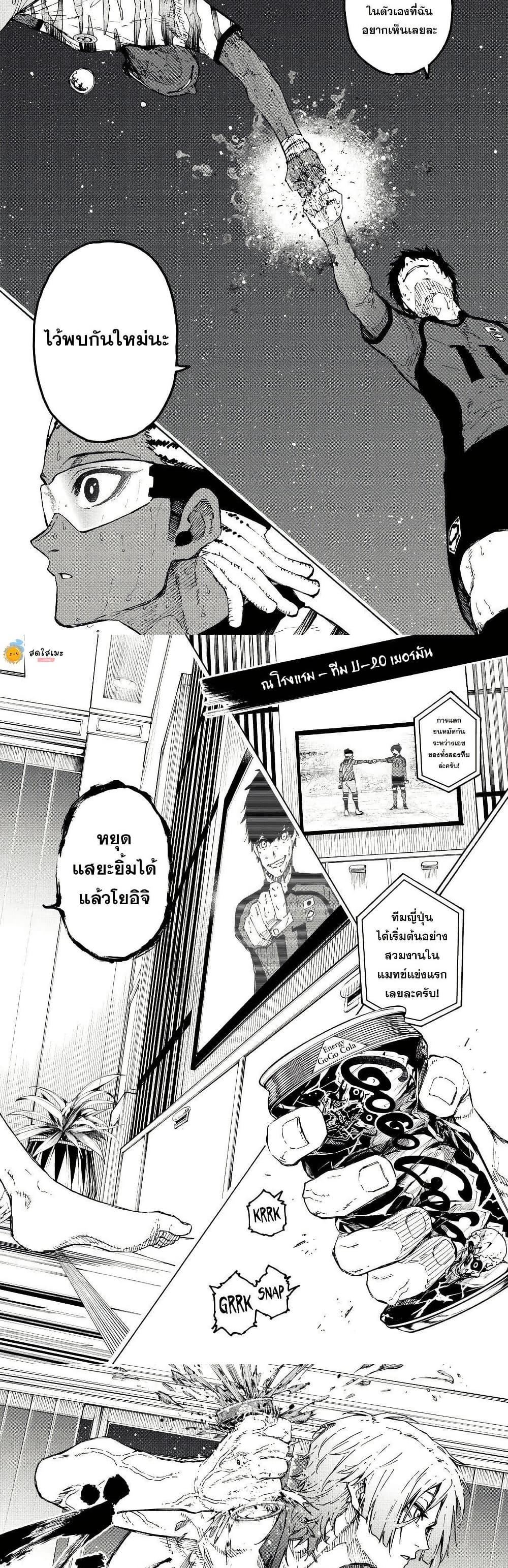 Manga-lc-com อ่านมังงะ อ่านการ์ตูน ออนไลน์ ฟรี Blue Lock ตอนที่ 1 2 3 4 5 6 7 8 9 10 11 12 13 14 ฟรี ไม่มีโฆษณา Manga-lc - อ่าน มังงะ อ่าน การ์ตูน ออนไลน์ อ่านมังงะ ฟรี