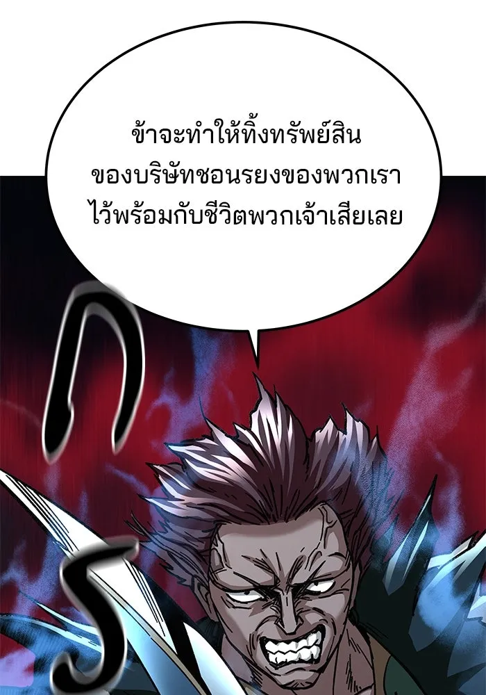 คุณปู่จอมยุทธกับหลานสาวสุดแกร่ง ตอนที่ 22 รูปที่ 40