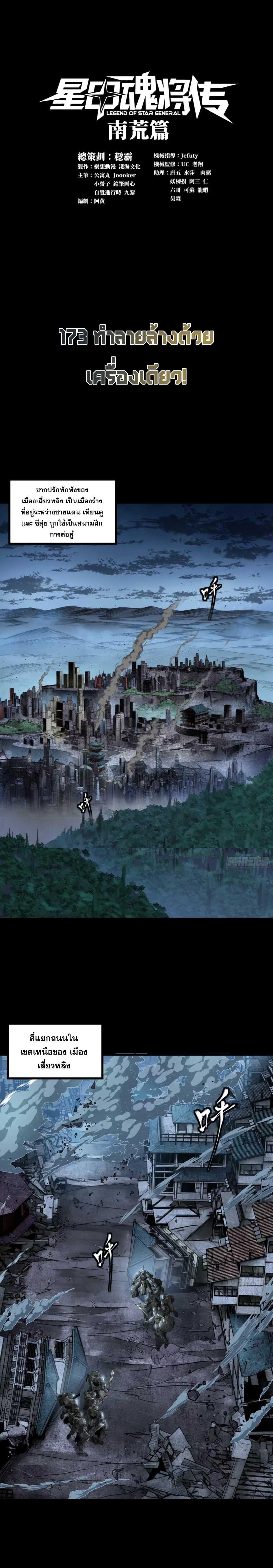 Manga-lc-com อ่านมังงะ อ่านการ์ตูน ออนไลน์ ฟรี Legend of Star General ตอนที่ 1 2 3 4 5 6 7 8 9 10 11 12 13 14 ฟรี ไม่มีโฆษณา Manga-lc - อ่าน มังงะ อ่าน การ์ตูน ออนไลน์ อ่านมังงะ ฟรี