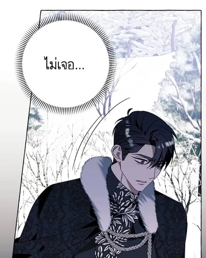 นึกว่าเป็นอิเซไคธรรม ตอนที่ 77 รูปที่ 35