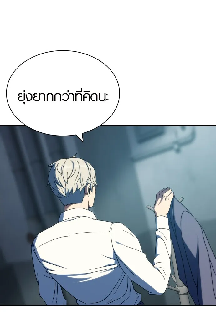 นักรบแช่แข็ง ตอนที่ 32 รูปที่ 94