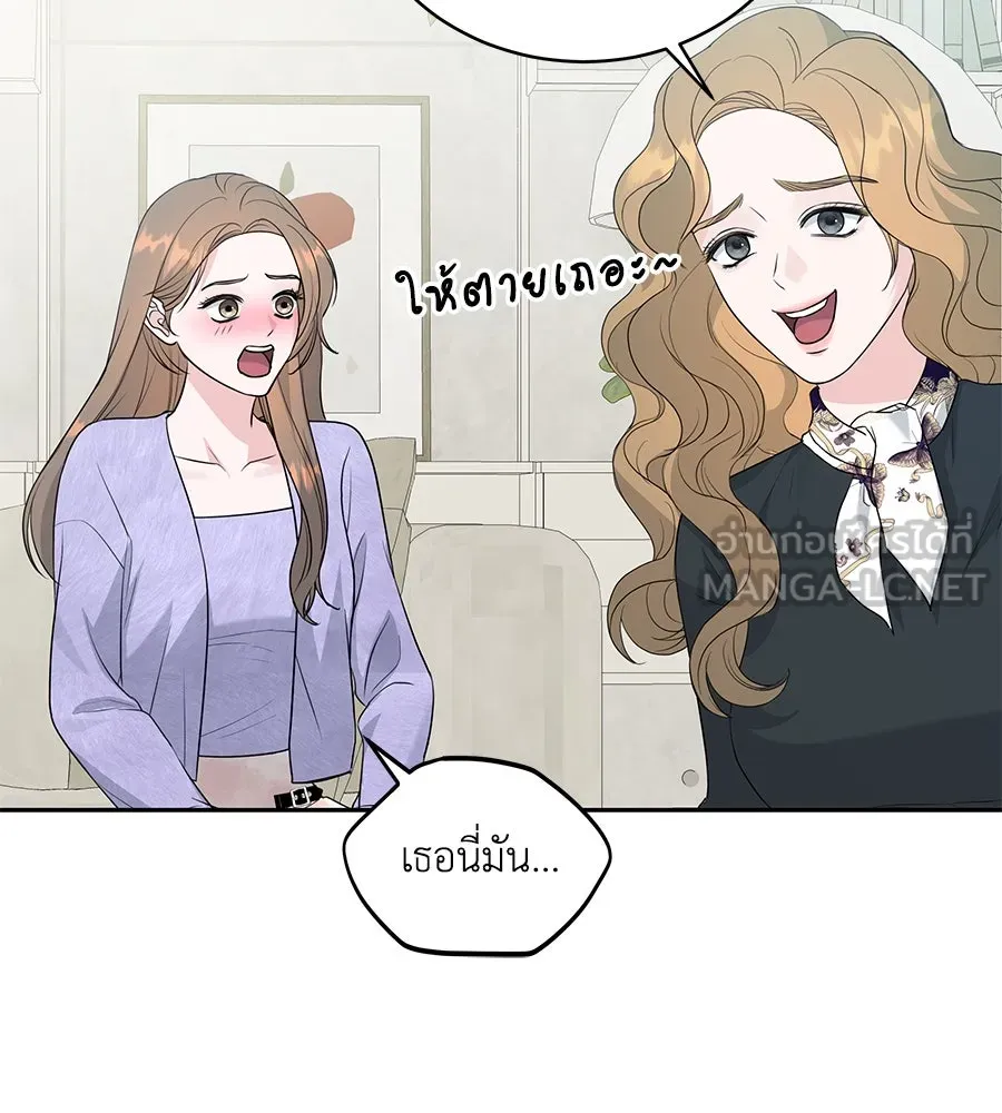 คิมหันต์นิรันดร ตอนที่ 8 รูปที่ 90