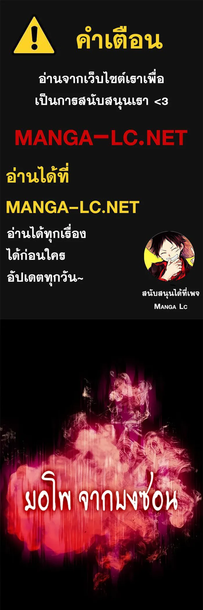 ผู้เล่นหน้าใหม่เลเวลแมกซ์ ตอนที่ 245 ยอโพ จากบงซอน (1) รูปที่ 1