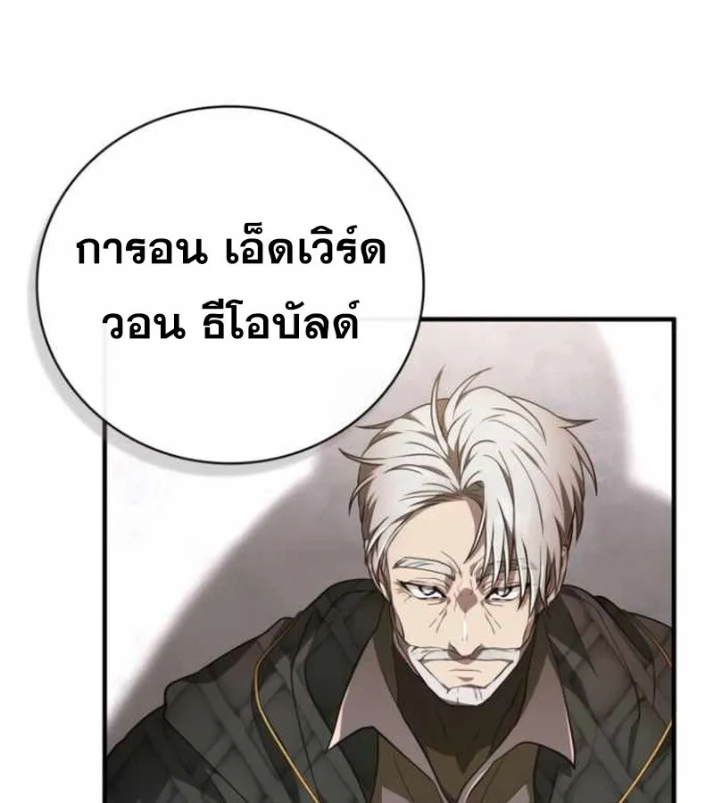 I Become a Legendary Arch Mage by Reading a Book ฉ_นกลายเป_นจอมเวทย_ในตำนานจากการอ_านหน_งส_อ ตอนที่ ตอนที่ 34 รูปที่ 124