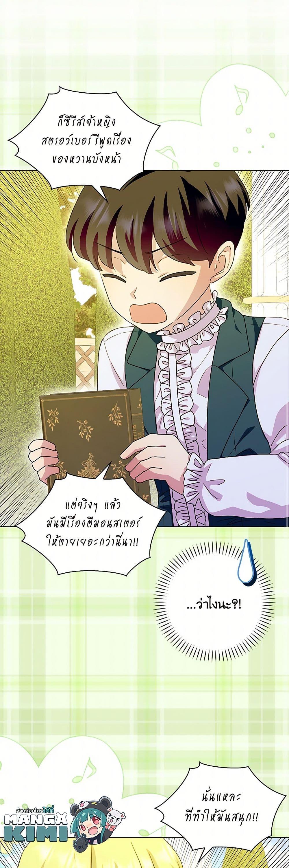 Manga-lc-com อ่านมังงะ อ่านการ์ตูน ออนไลน์ ฟรี When I Quit Being A Wicked Mother-in-law, Everyone Became Obsessed With Me ตอนที่ 1 2 3 4 5 6 7 8 9 10 11 12 13 14 ฟรี ไม่มีโฆษณา Manga-lc - อ่าน มังงะ อ่าน การ์ตูน ออนไลน์ อ่านมังงะ ฟรี