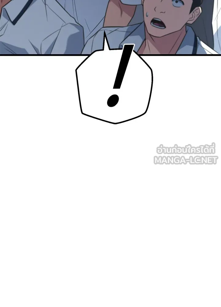 ราชาลานประลอง ตอนที่ 16 รูปที่ 21