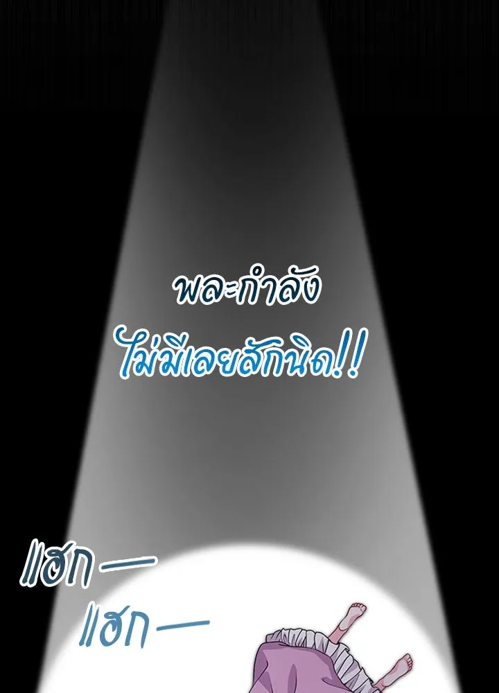 เวทฟื้นฟูได้ผลดีเกินไปแล้ว ตอนที่ 14 รูปที่ 70