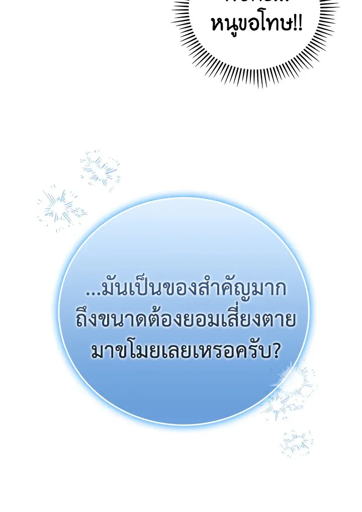 The Delivery Man From Murim ตอนที่ ตอนที่ 68 รูปที่ 67