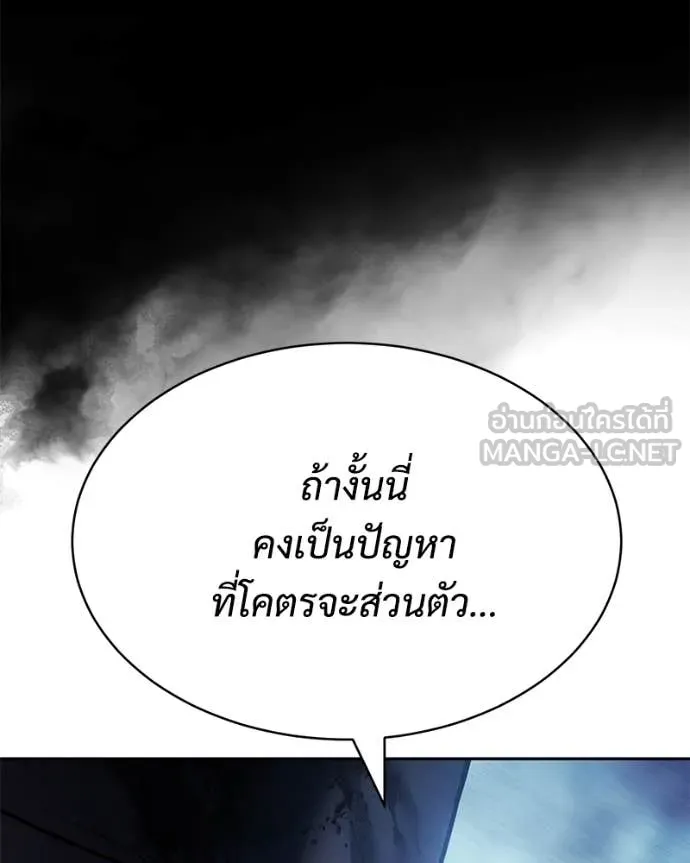 Baek XX ตอนที่ 167 รูปที่ 221