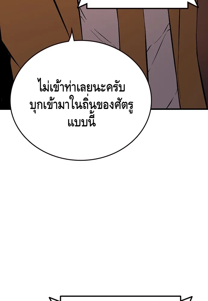 King Game ตอนที่ 56 เราจะไปทางนั้น รูปที่ 5
