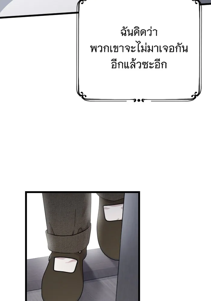 จำเลยหัวใจ ตอนที่ 60 รูปที่ 16