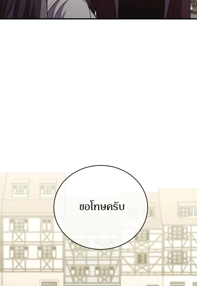 หมาป่าคู่เคียงบัลลังก์ ตอนที่ 41 รูปที่ 79