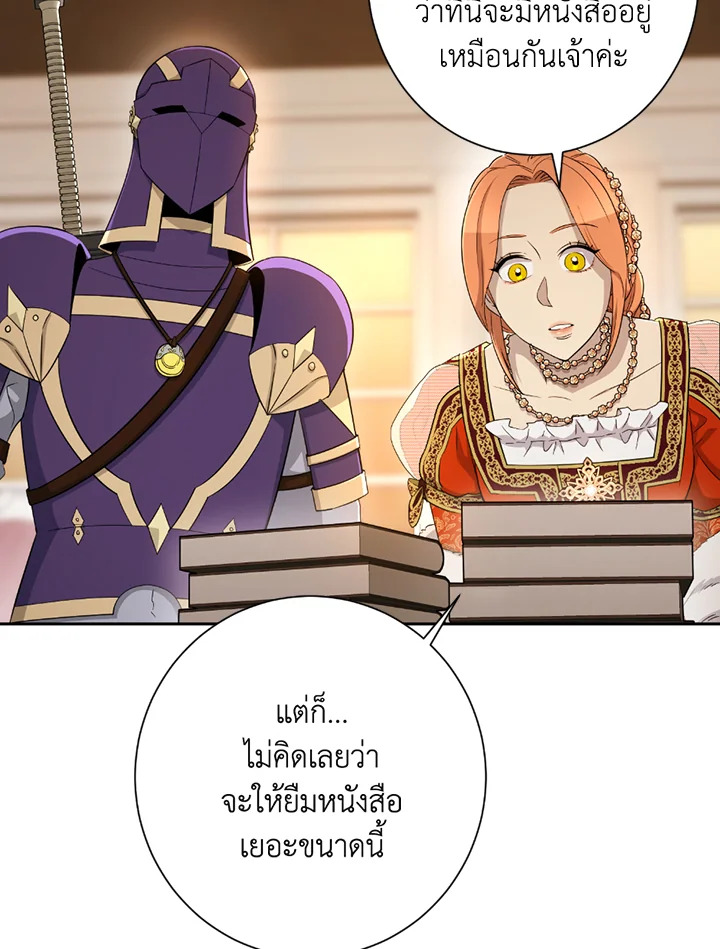 พลทหารโครงกระดูกผู้ม ตอนที่ 119 รูปที่ 81