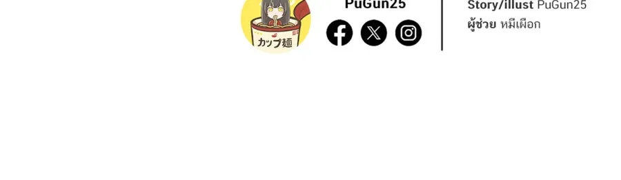 ตื่นมาอีกทีก็เป็นนายเอกไปซะแล้ว ตอนที่ 54 ผมคือทนายก้อง รูปที่ 85