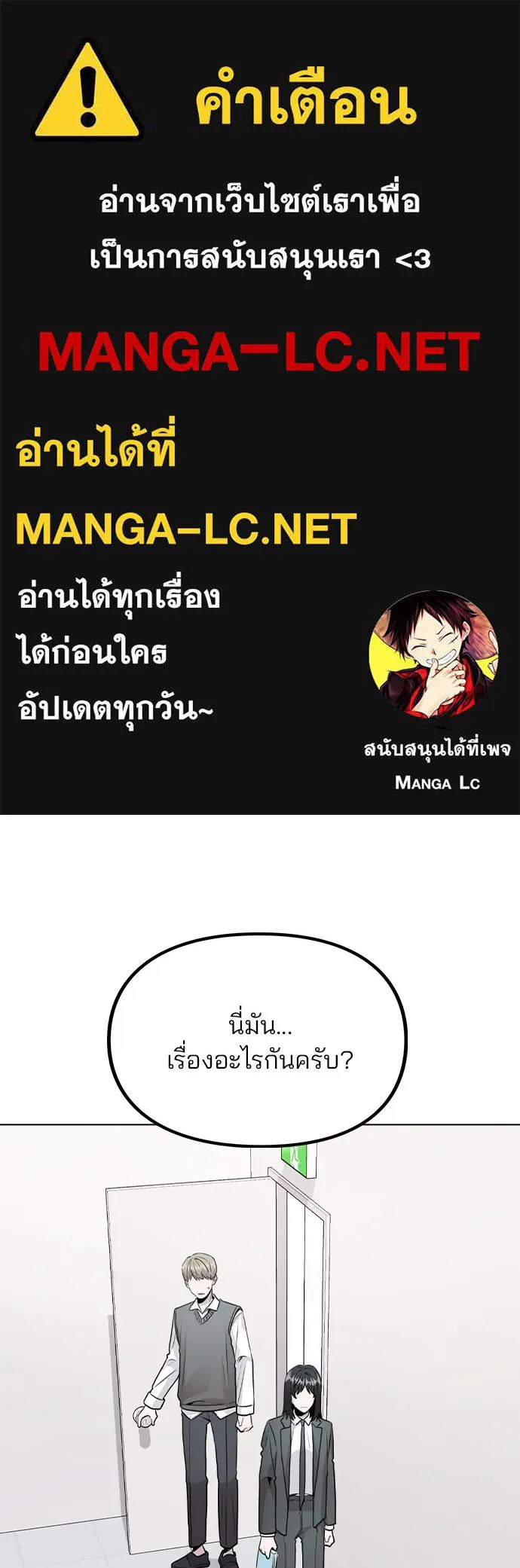 รักผิดแผน ตอนที่ 29 รูปที่ 1