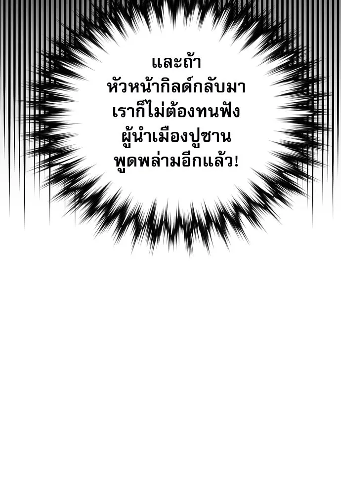 ดรูอิดแห่งสถานีโซล ตอนที่ 151 รูปที่ 19