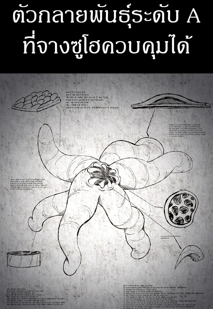 Zombie X Slasher ตอนที่ 80 รูปที่ 4