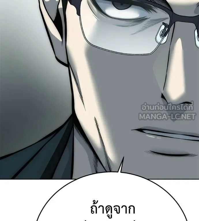 มัจจุราชชุดแดง ตอนที่ 43 รูปที่ 20