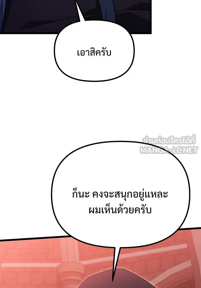 อัศวินดำล่าท้าเวลา ตอนที่ 72 รูปที่ 57