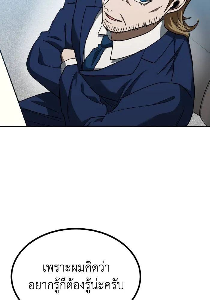 ราชาแห่งอ็อกทากอน ตอนที่ 64 รูปที่ 35