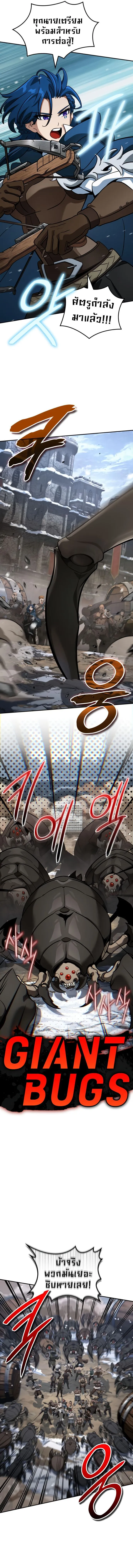 Valhalla Saga จากน_กเล_นเกมม_ออาช_พ ส_ตำนานแห_งว_ลฮ_ลลา ตอนที่ ตอนที่ 7 รูปที่ 8