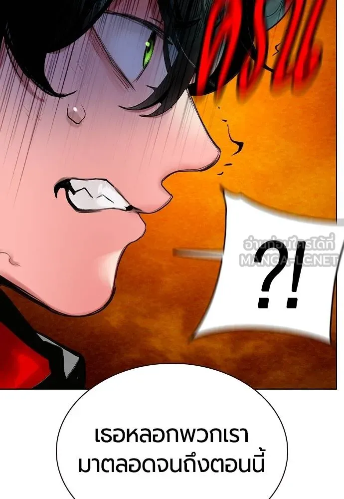 Jungle Juice ตอนที่ 124 รูปที่ 21