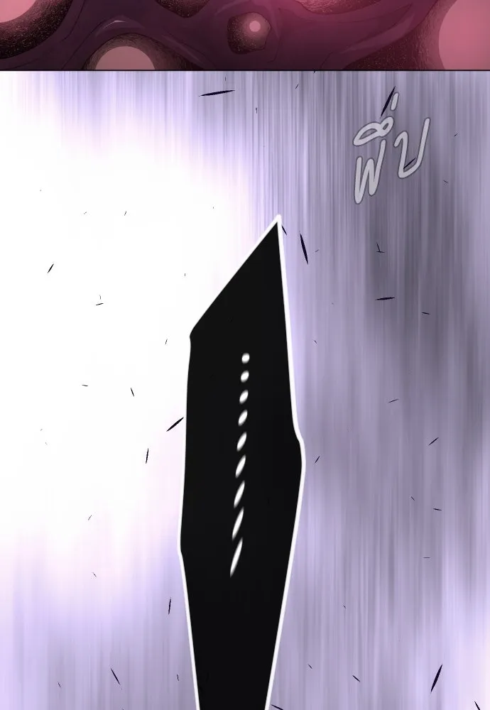 ยุคแห่งยอดมนุษย์ ตอนที่ 97 รูปที่ 245