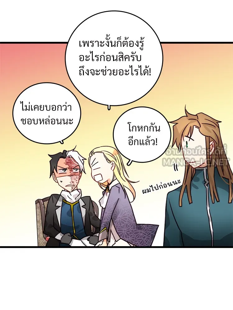 Bring the Love ตอนที่ 12 รูปที่ 57