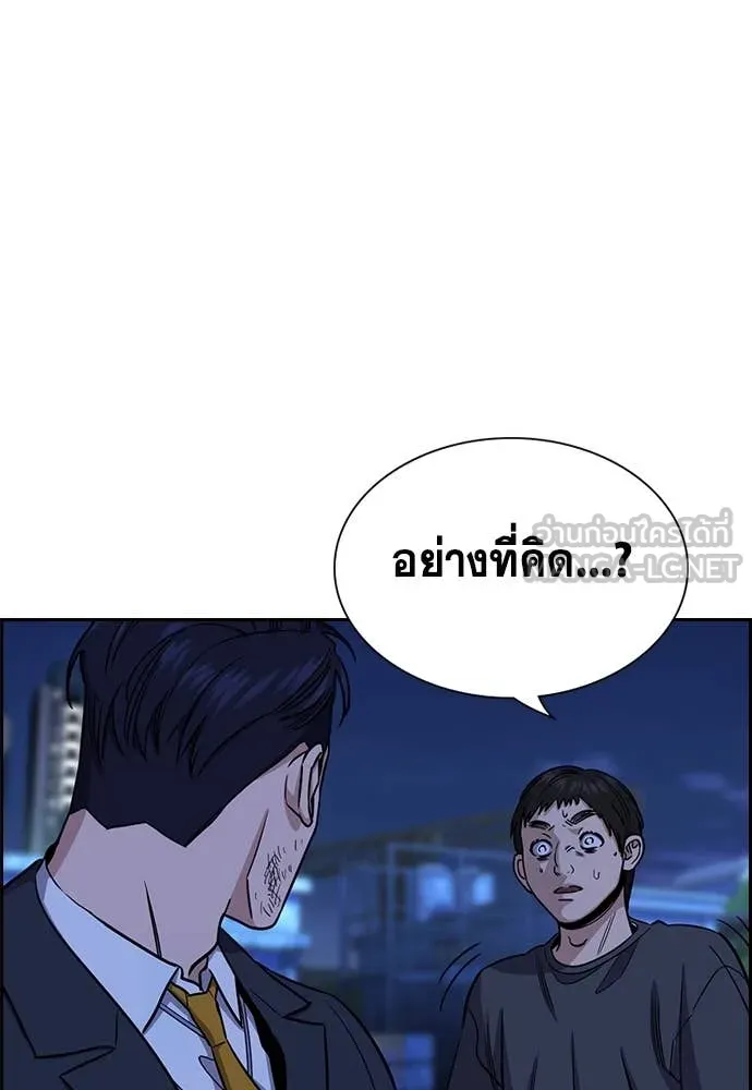 การศึกษาที่แท้จริง ตอนที่ 219 รูปที่ 73