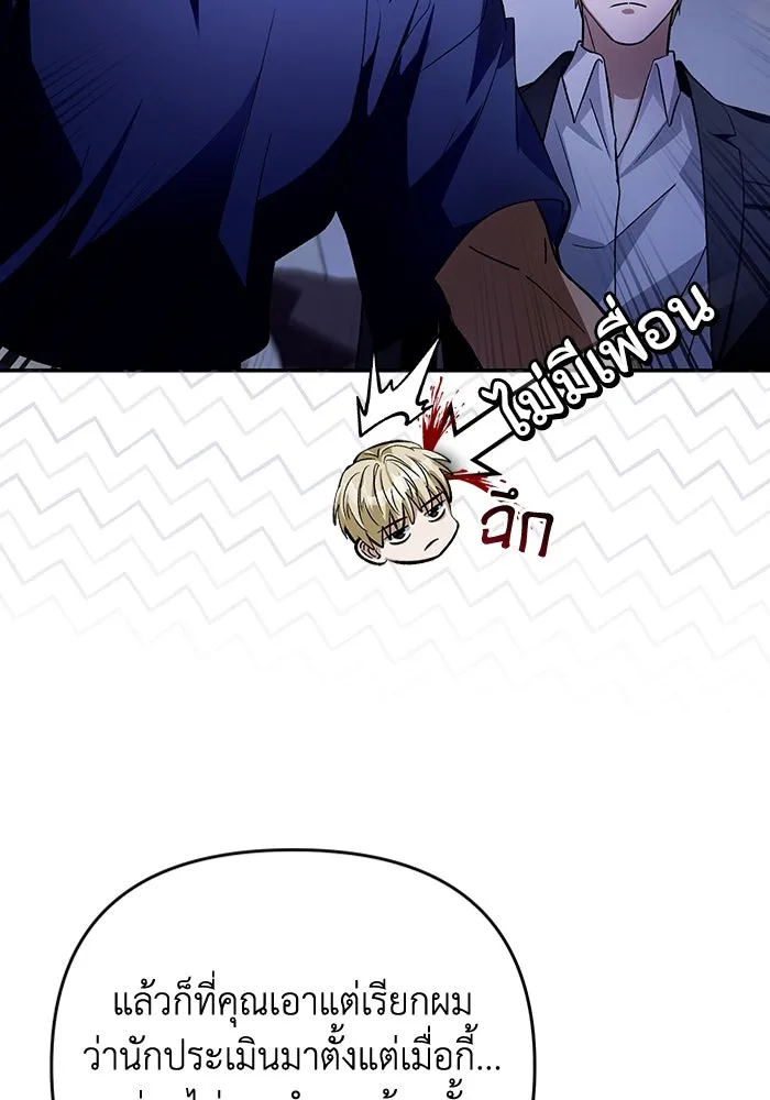 เชื่อเถอะ ฉันเป็นฮันเตอร์ห่วยแตก ตอนที่ 15 รูปที่ 142