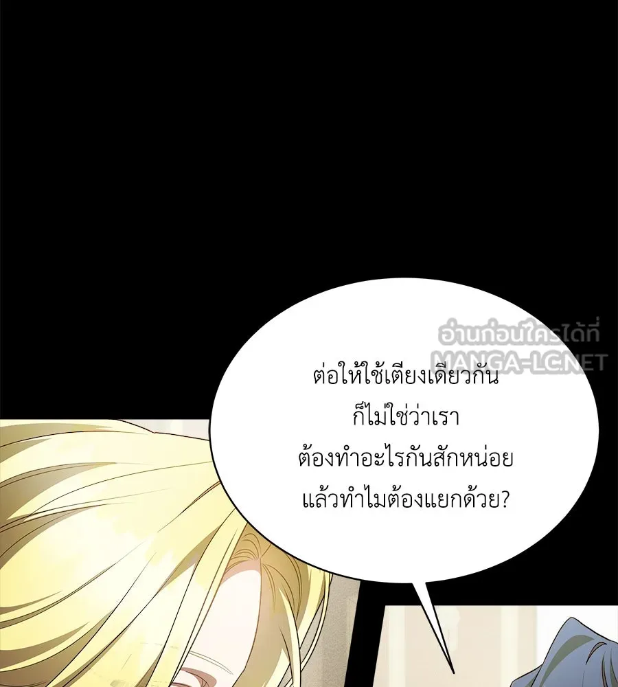 สัญญารักฉบับสุดท้าย ตอนที่ 6 รูปที่ 24