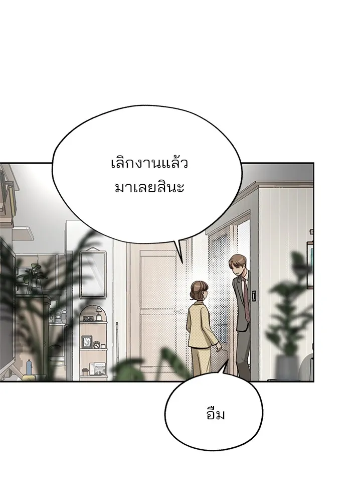 ความรักของอิซอบ ตอนที่ 60 รูปที่ 56