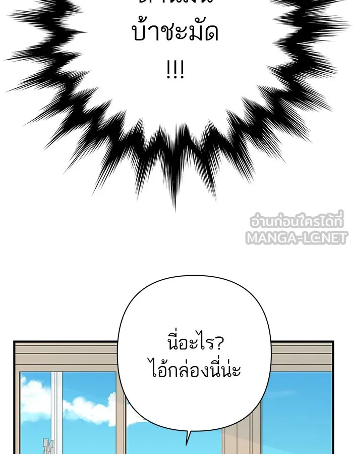 ฉันมันร้าย หรือเพราะโลกไม่น่ารัก ตอนที่ 101 รูปที่ 51