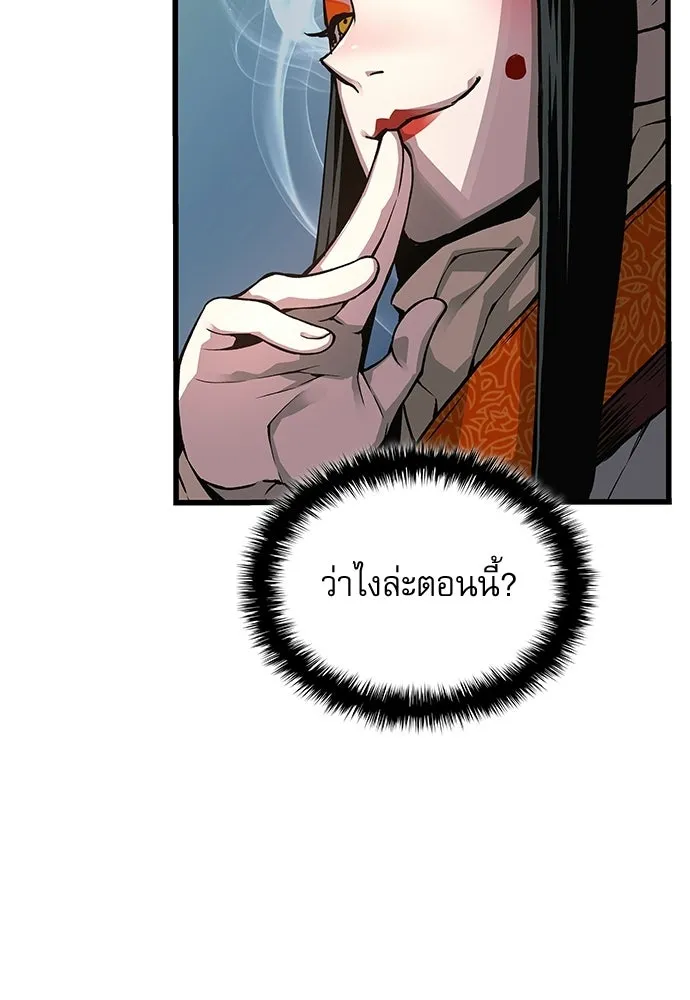 ลับลางลวง ตอนที่ 84 ดาบแห่งอธรรมบริสุทธิ์ รูปที่ 146