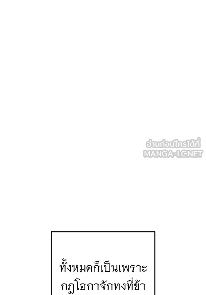 ราชินีนักบู๊ ตอนที่ 70 รูปที่ 24