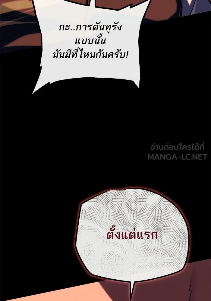 เริ่มเกมพร้อม 13 คุณสมบัติลับ ตอนที่ 33 รูปที่ 111