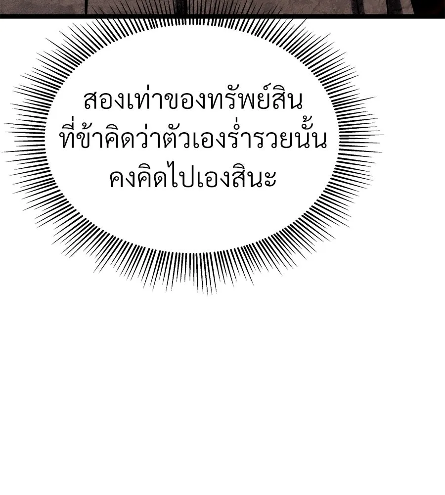 จอมเวทคนเลี้ยงแกะ ตอนที่ 20 รูปที่ 160