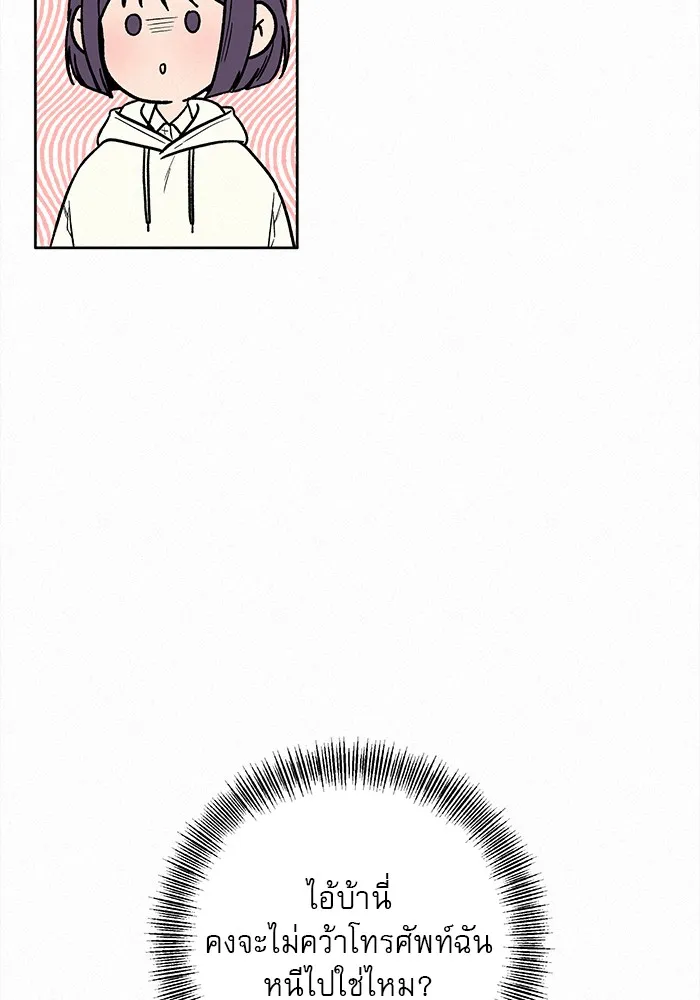 ปฏิบัติการรักวุ่นหัวใจ ตอนที่ 17 รูปที่ 91