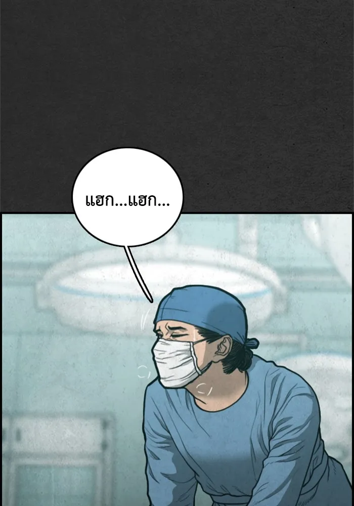 ตกศพสยอง ตอนที่ 32 (ตอนจบ) รูปที่ 4