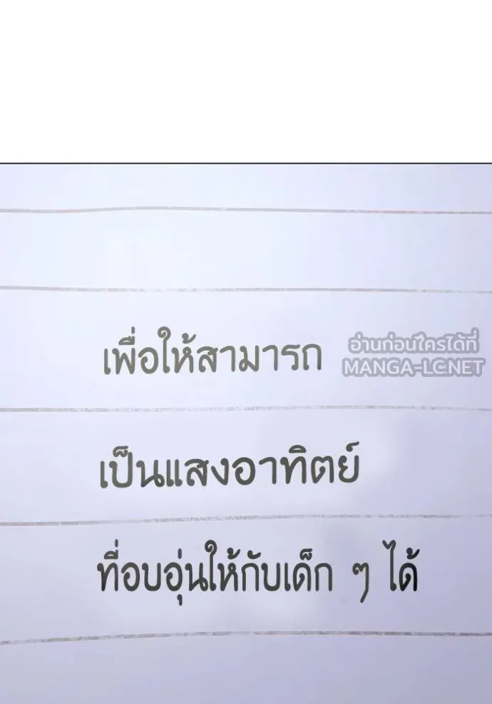 reality ตอนที่ 143 รูปที่ 162