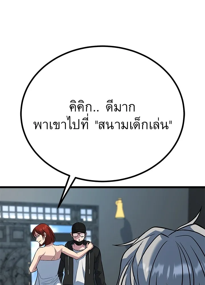 ราชาลานประลอง ตอนที่ 58 รูปที่ 76