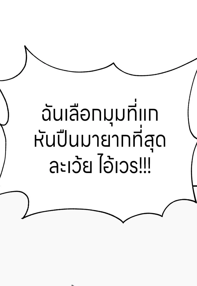 Zombie X Slasher ตอนที่ 84 รูปที่ 104